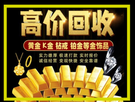 南昌黄金回收