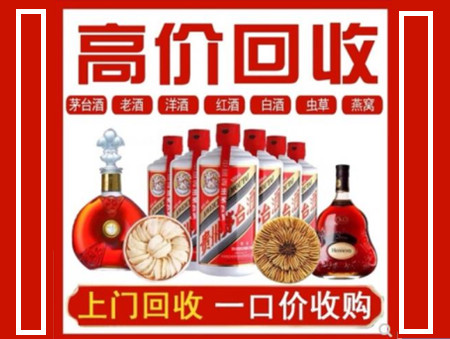 南昌回收名酒