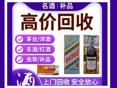 南昌烟酒回收店