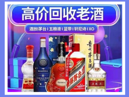 南昌老酒回收店